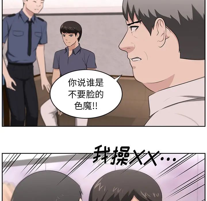 《大叔》漫画最新章节第23话免费下拉式在线观看章节第【10】张图片