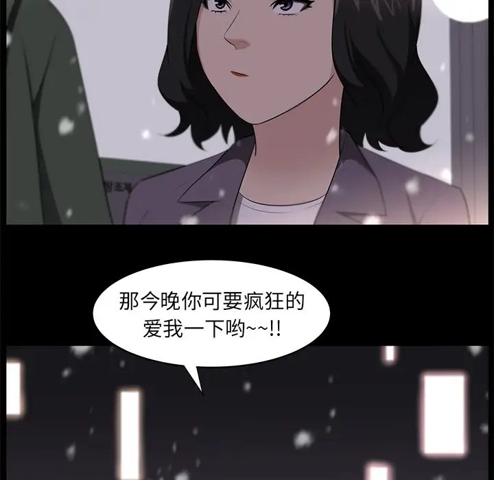 《大叔》漫画最新章节第23话免费下拉式在线观看章节第【33】张图片