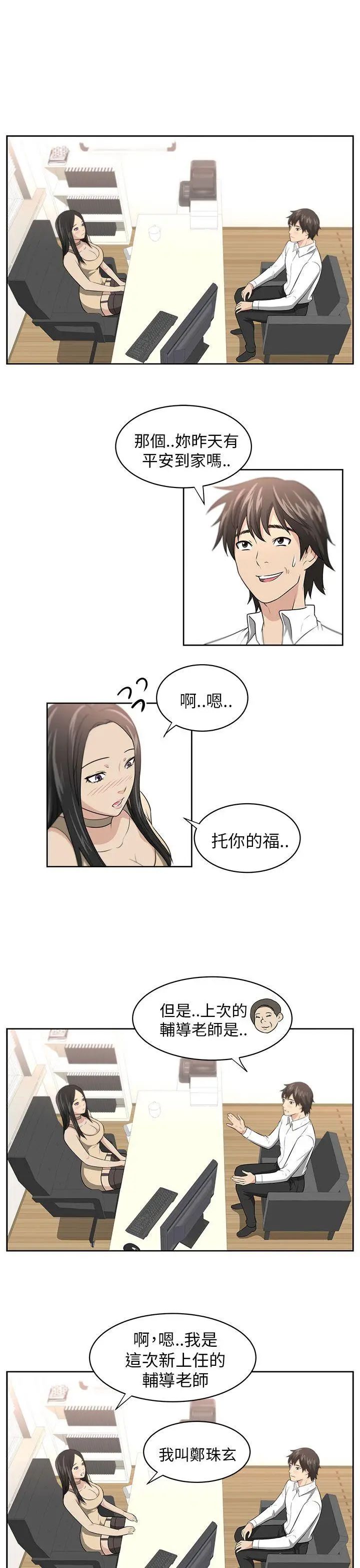 《大叔1》漫画最新章节第1话免费下拉式在线观看章节第【36】张图片