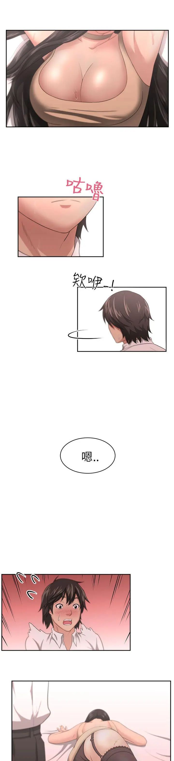 《大叔1》漫画最新章节第1话免费下拉式在线观看章节第【17】张图片