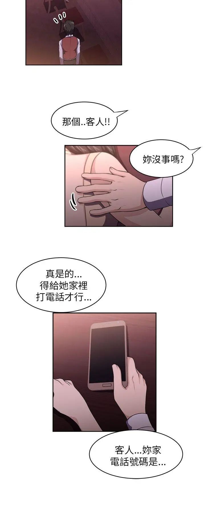 《大叔1》漫画最新章节第1话免费下拉式在线观看章节第【14】张图片