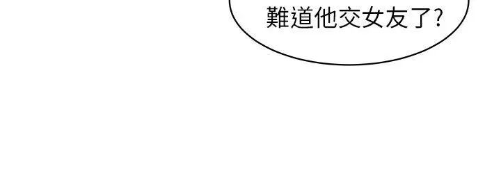 《大叔1》漫画最新章节第2话免费下拉式在线观看章节第【20】张图片