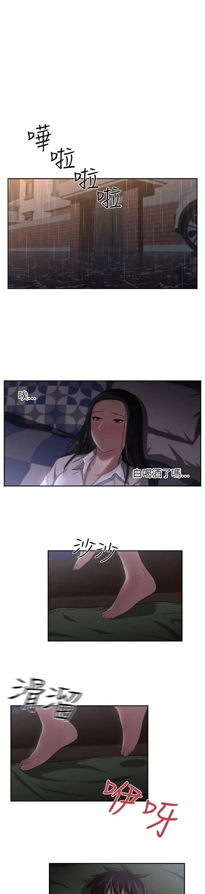 《大叔1》漫画最新章节第3话免费下拉式在线观看章节第【21】张图片