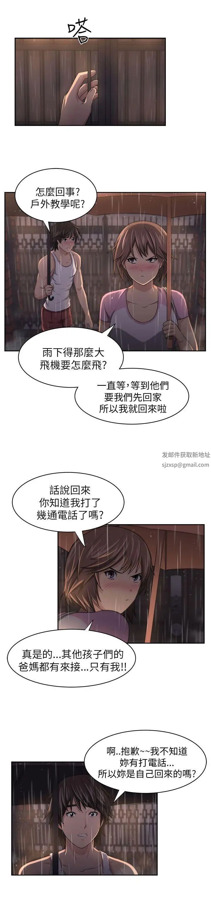 《大叔1》漫画最新章节第4话免费下拉式在线观看章节第【7】张图片