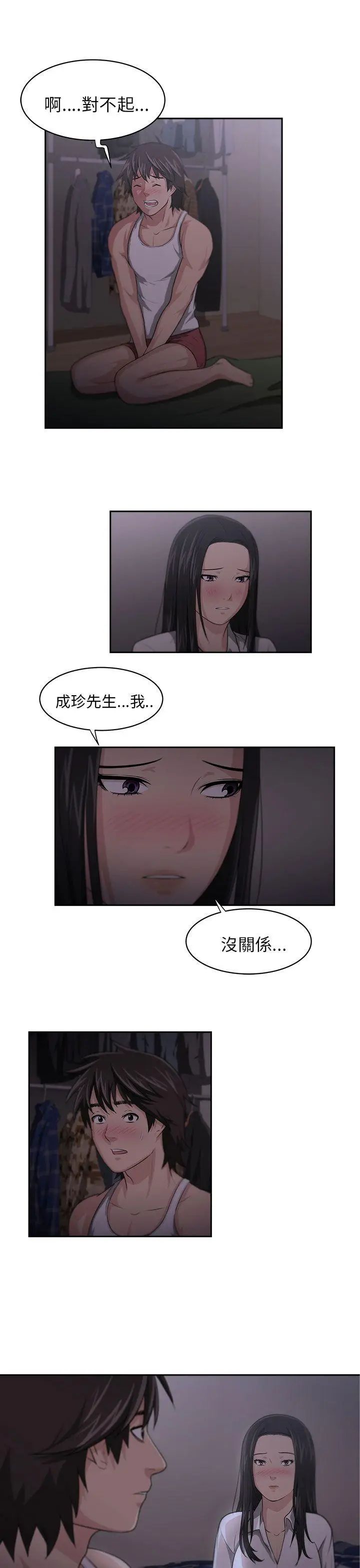 《大叔1》漫画最新章节第4话免费下拉式在线观看章节第【1】张图片