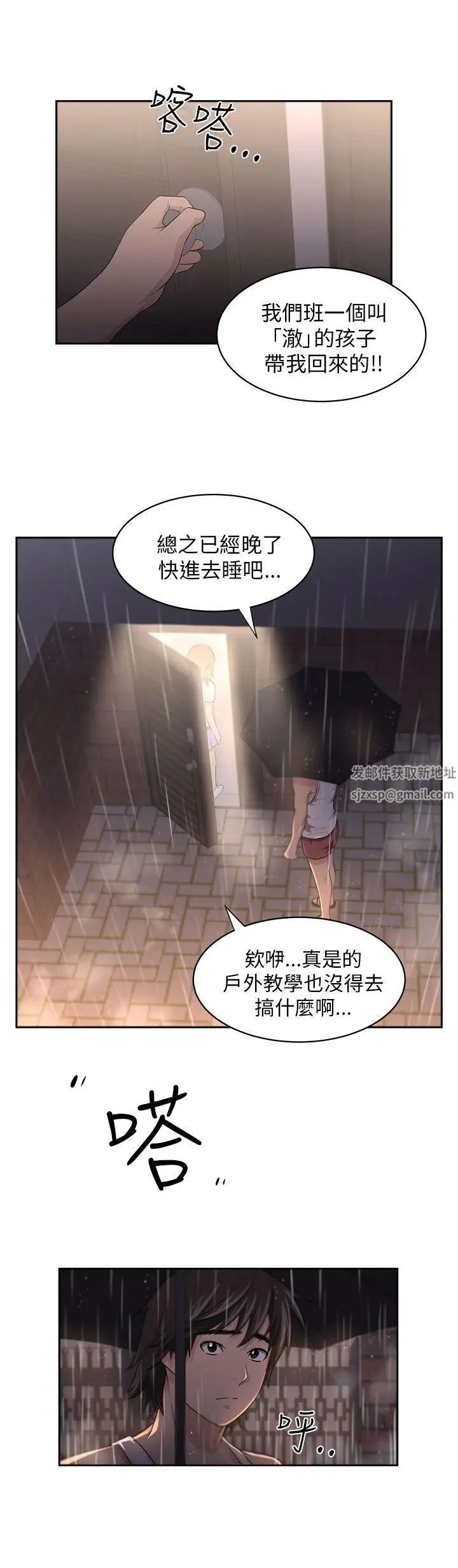 《大叔1》漫画最新章节第4话免费下拉式在线观看章节第【8】张图片