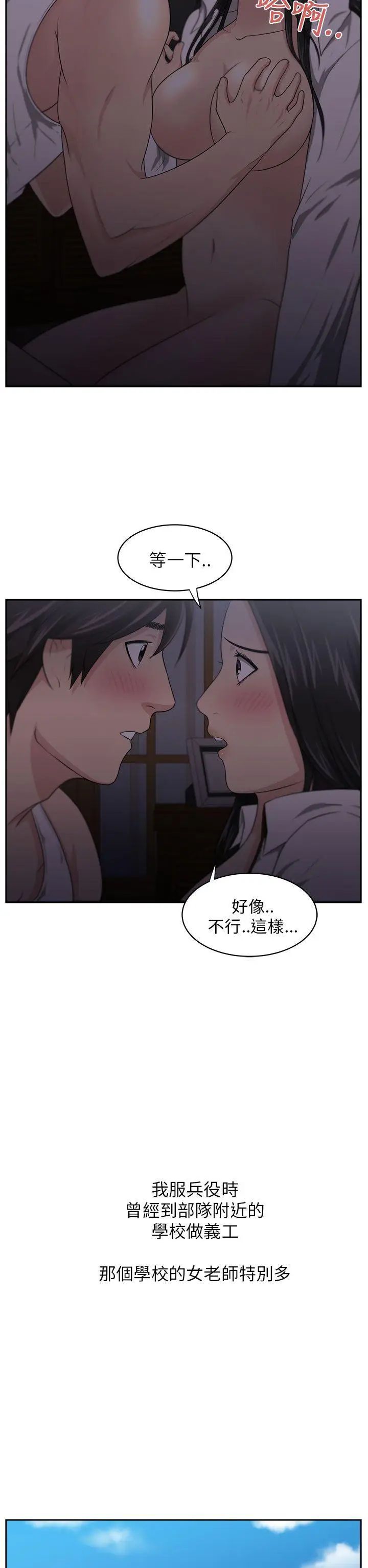 《大叔1》漫画最新章节第4话免费下拉式在线观看章节第【11】张图片