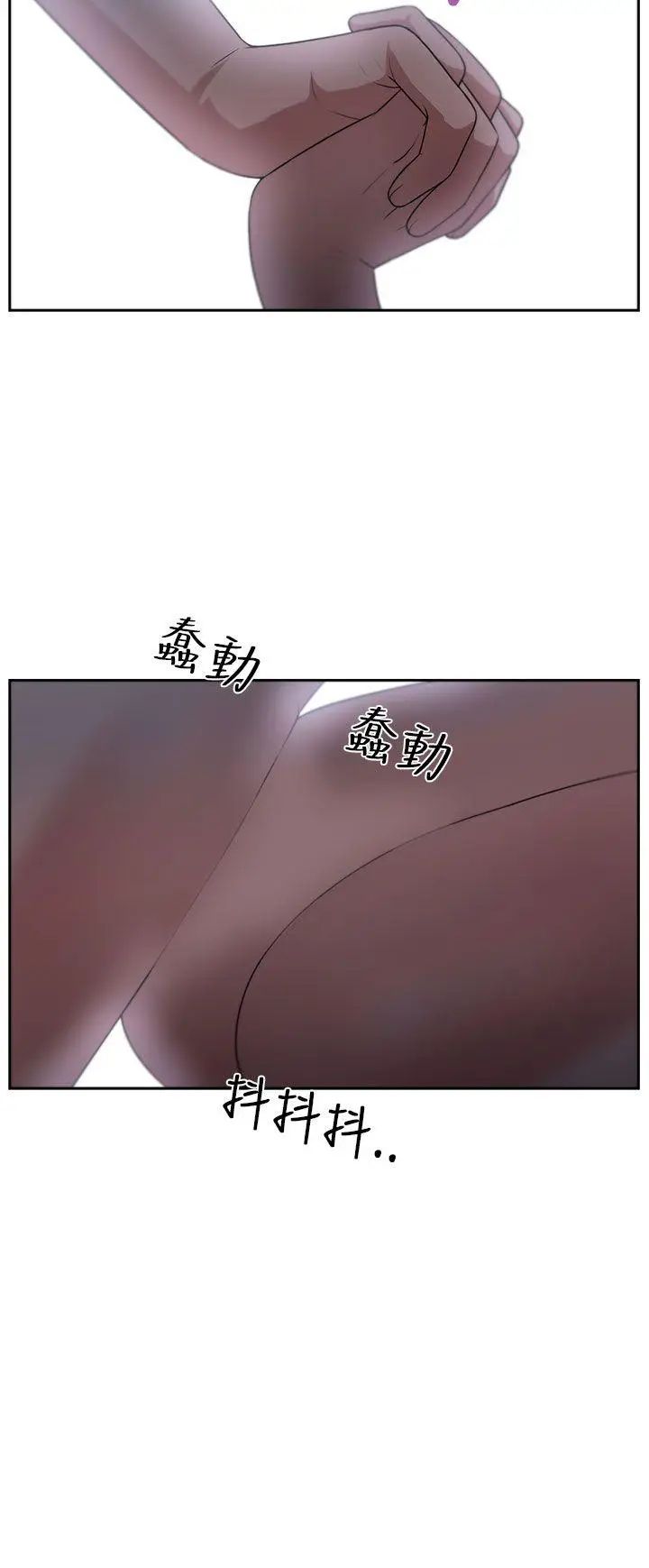 《大叔1》漫画最新章节第5话免费下拉式在线观看章节第【10】张图片