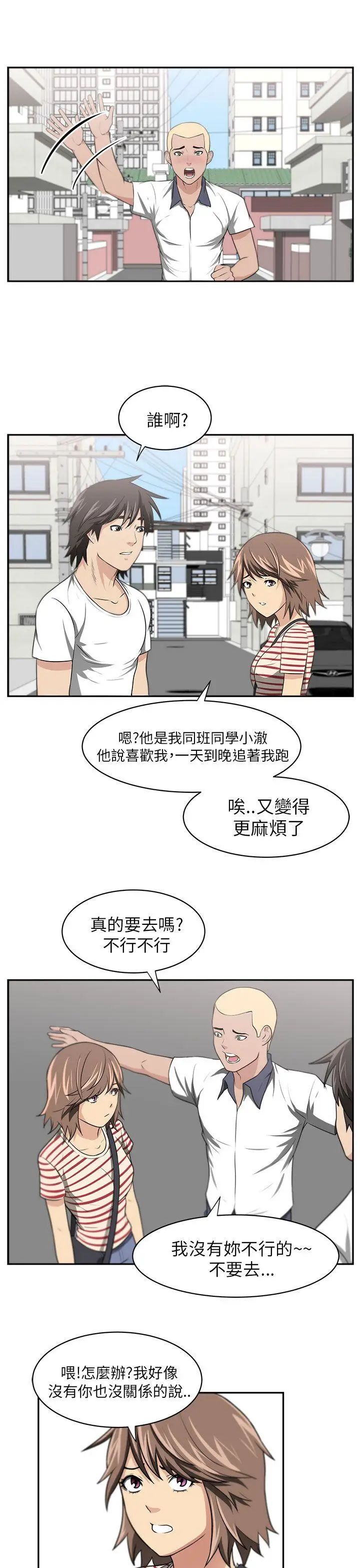 《大叔1》漫画最新章节第5话免费下拉式在线观看章节第【23】张图片