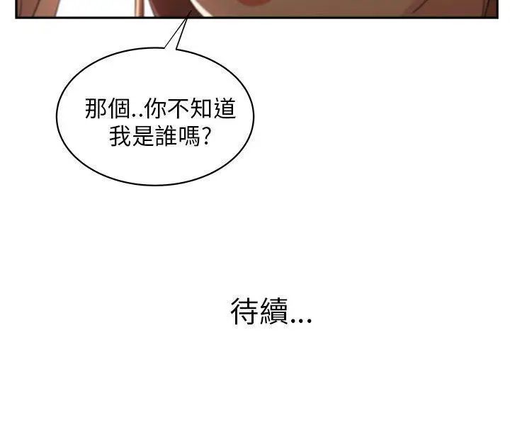 《大叔1》漫画最新章节第5话免费下拉式在线观看章节第【30】张图片