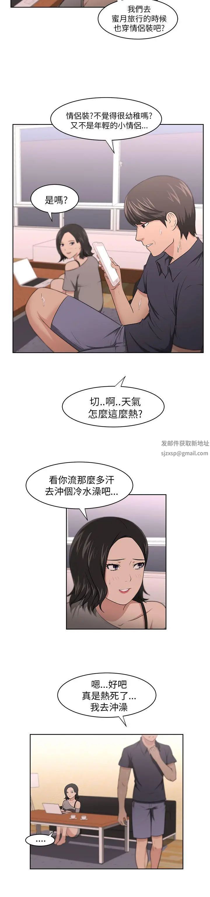 《大叔1》漫画最新章节第8话免费下拉式在线观看章节第【2】张图片