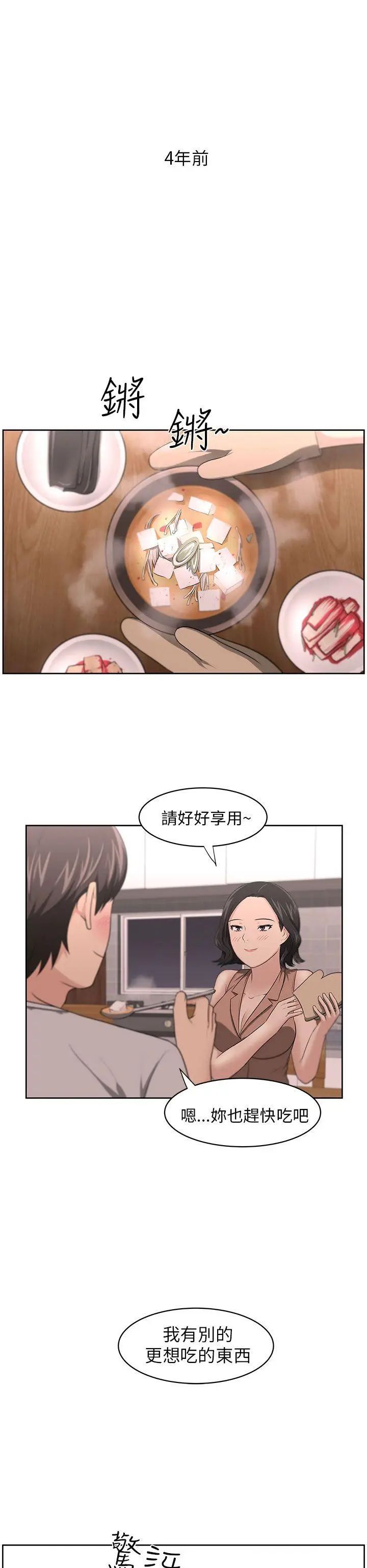 《大叔1》漫画最新章节第8话免费下拉式在线观看章节第【14】张图片