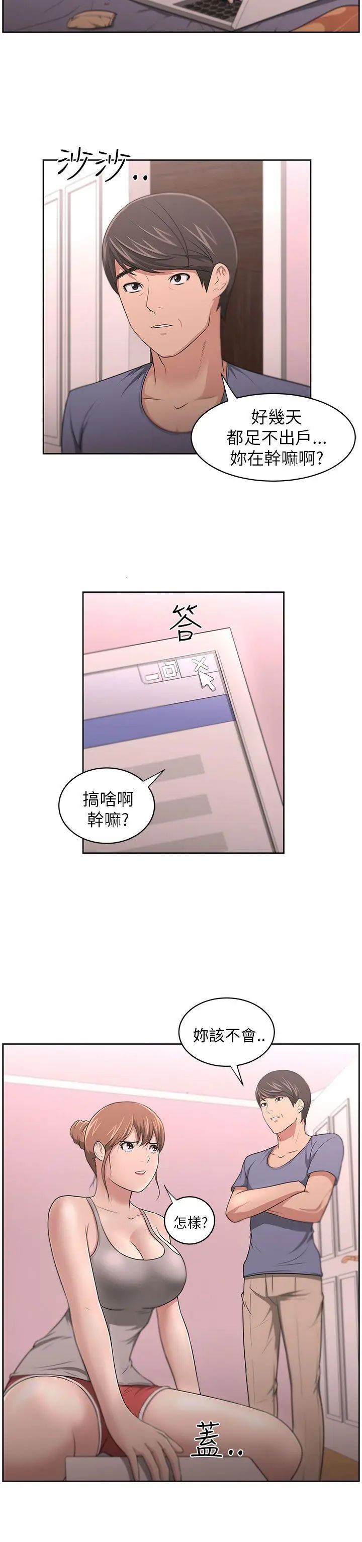 《大叔1》漫画最新章节第9话免费下拉式在线观看章节第【16】张图片