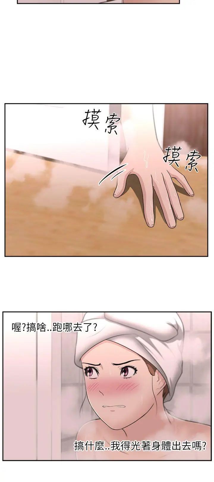 《大叔1》漫画最新章节第9话免费下拉式在线观看章节第【23】张图片