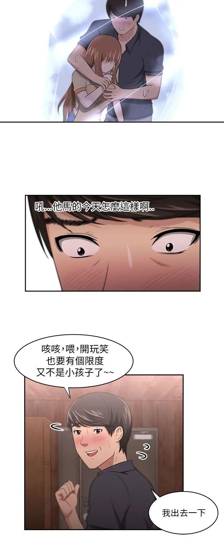 《大叔1》漫画最新章节第9话免费下拉式在线观看章节第【6】张图片