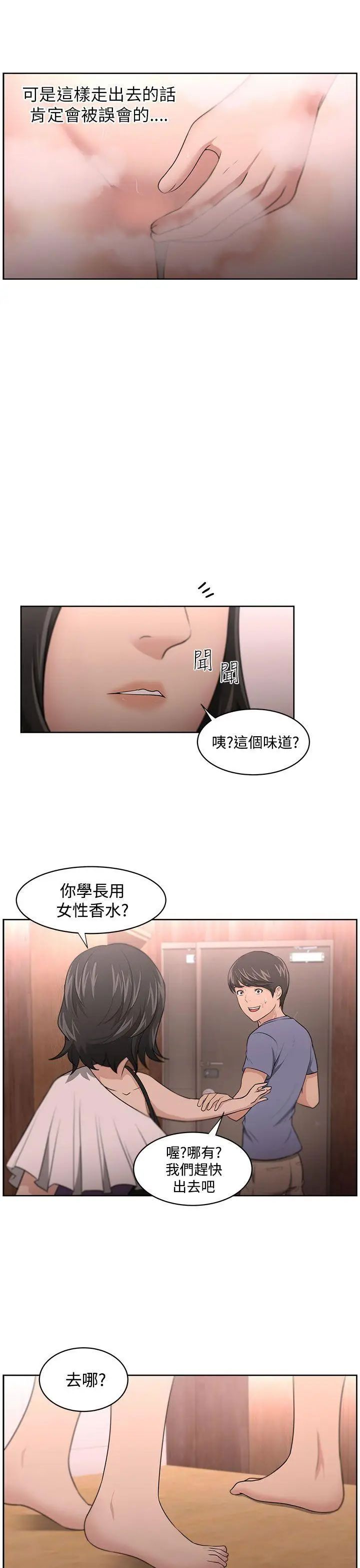 《大叔1》漫画最新章节第10话免费下拉式在线观看章节第【4】张图片