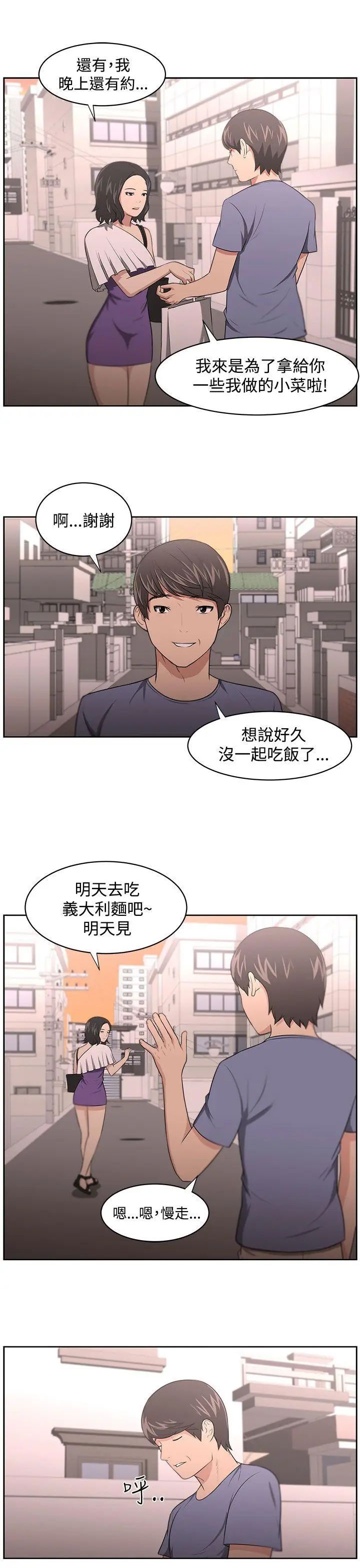 《大叔1》漫画最新章节第10话免费下拉式在线观看章节第【7】张图片