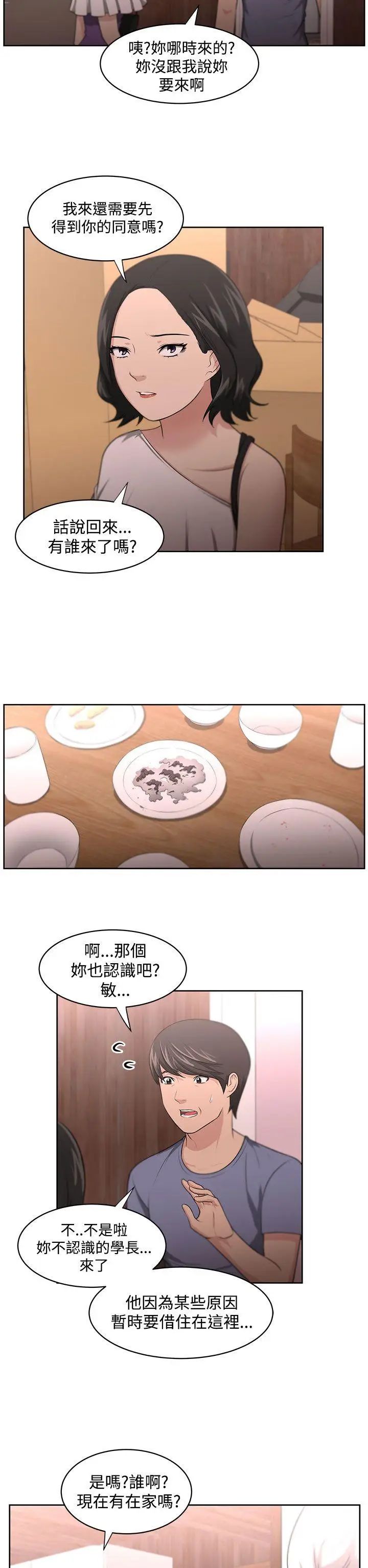 《大叔1》漫画最新章节第10话免费下拉式在线观看章节第【2】张图片