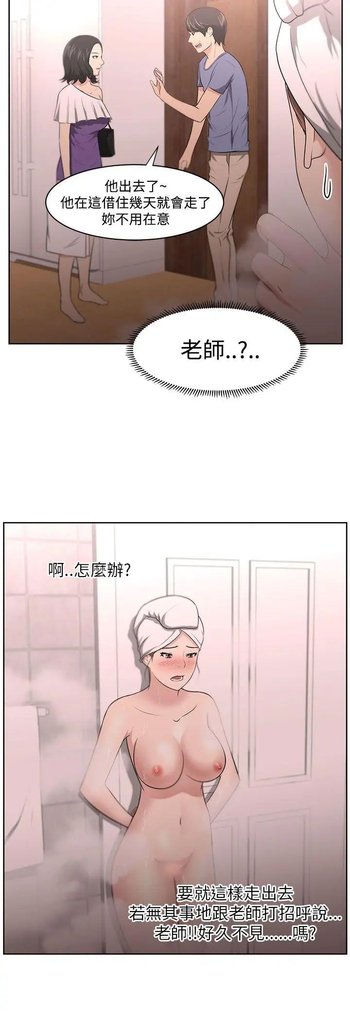 《大叔1》漫画最新章节第10话免费下拉式在线观看章节第【3】张图片