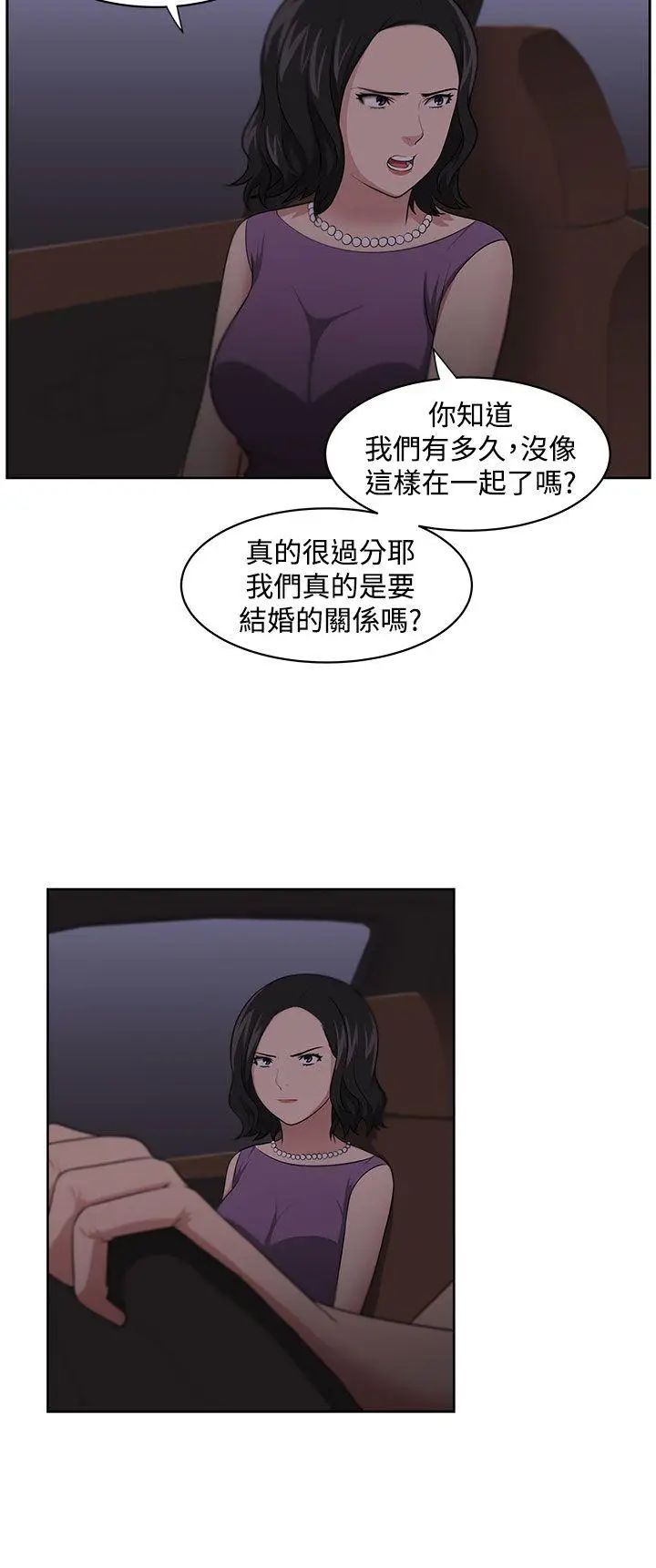 《大叔1》漫画最新章节第11话免费下拉式在线观看章节第【9】张图片