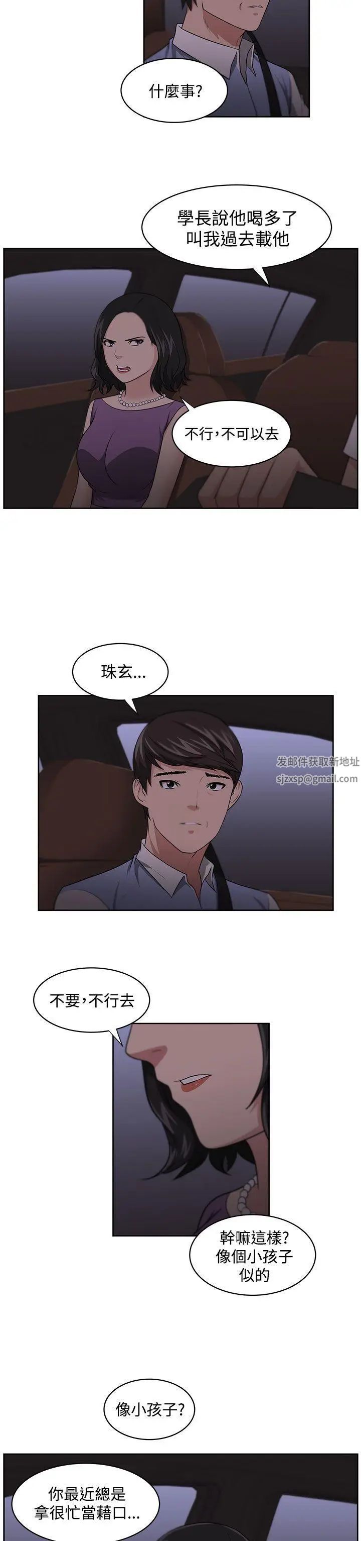 《大叔1》漫画最新章节第11话免费下拉式在线观看章节第【8】张图片