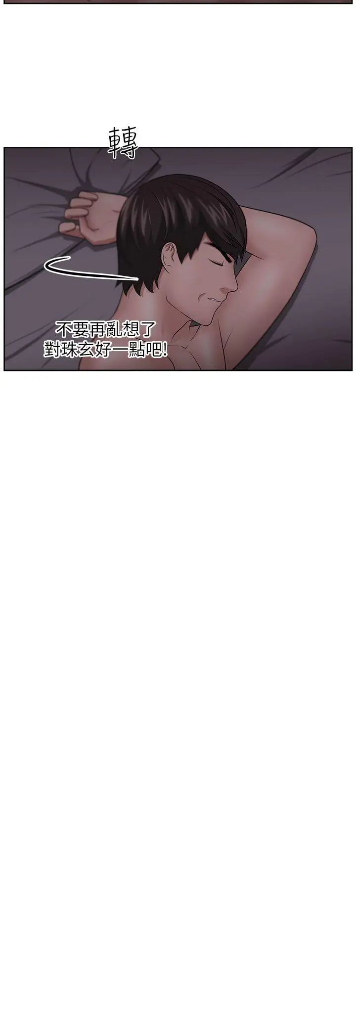 《大叔1》漫画最新章节第11话免费下拉式在线观看章节第【18】张图片