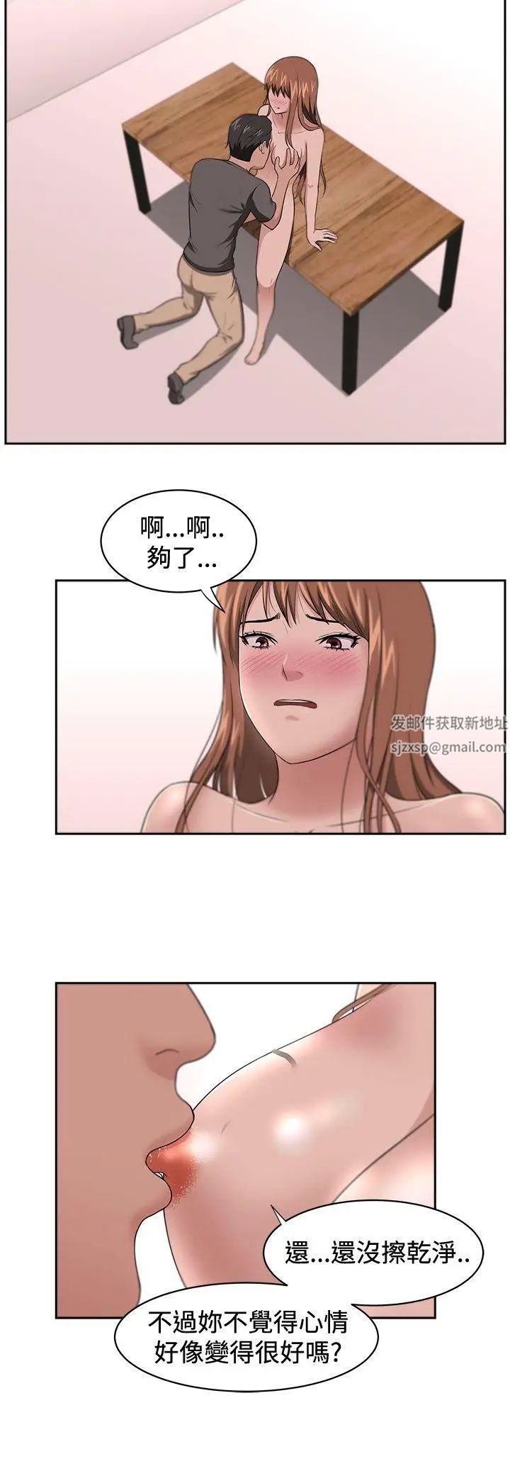 《大叔1》漫画最新章节第13话免费下拉式在线观看章节第【3】张图片