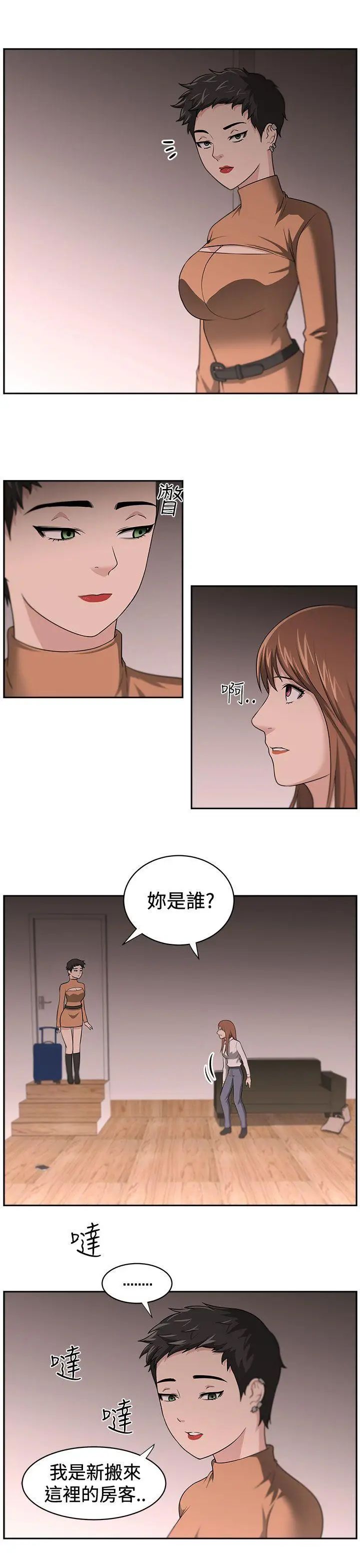 《大叔1》漫画最新章节第14话免费下拉式在线观看章节第【7】张图片