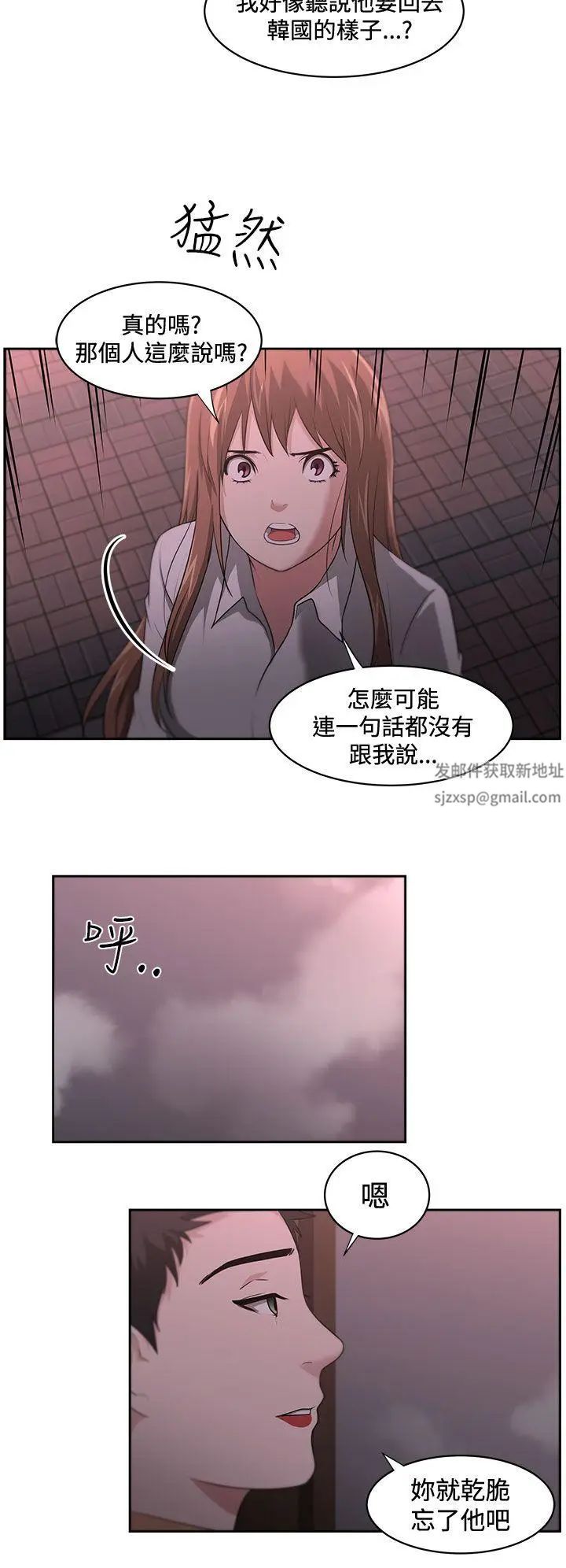 《大叔1》漫画最新章节第14话免费下拉式在线观看章节第【12】张图片