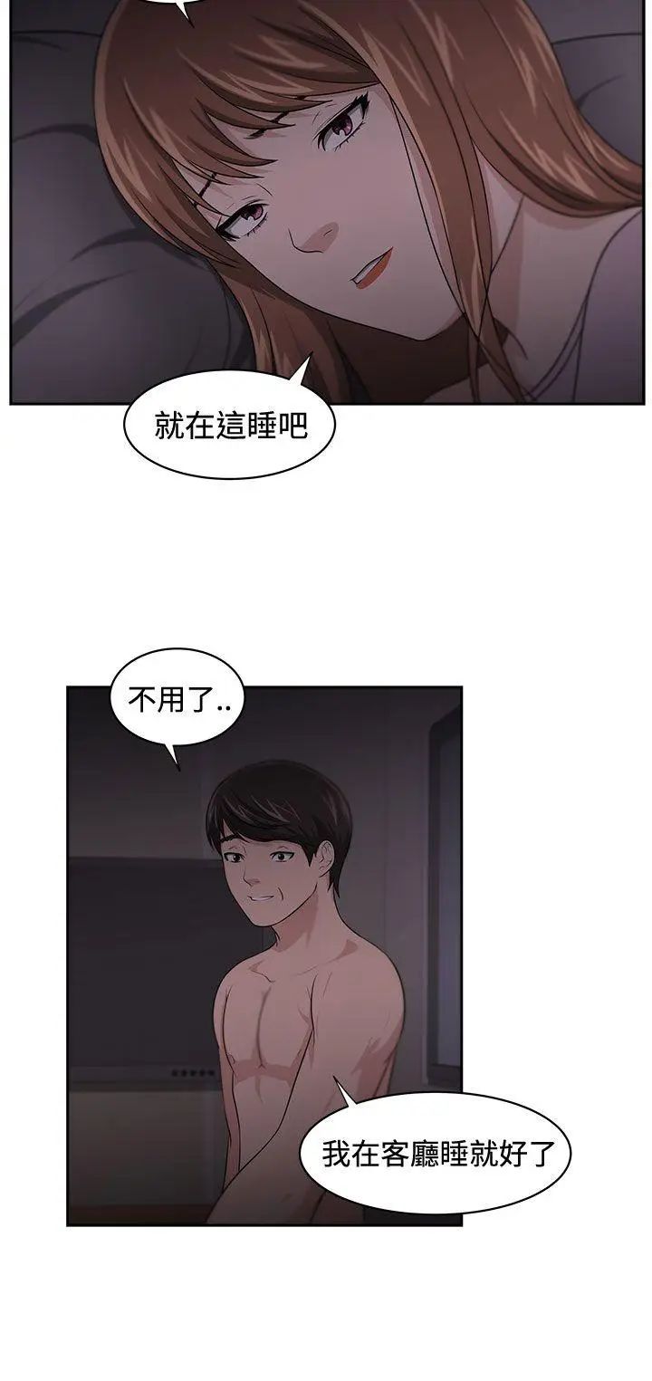 《大叔1》漫画最新章节第14话免费下拉式在线观看章节第【21】张图片