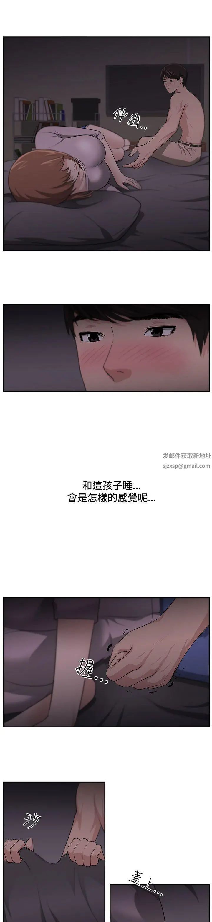 《大叔1》漫画最新章节第14话免费下拉式在线观看章节第【19】张图片