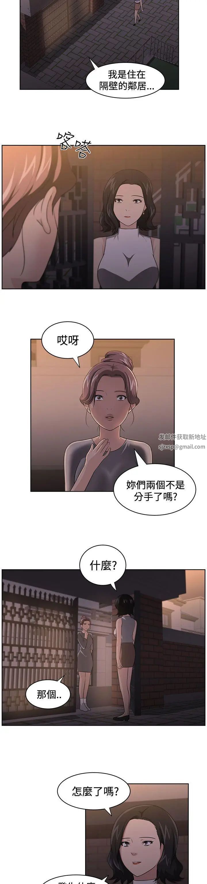 《大叔1》漫画最新章节第15话免费下拉式在线观看章节第【20】张图片