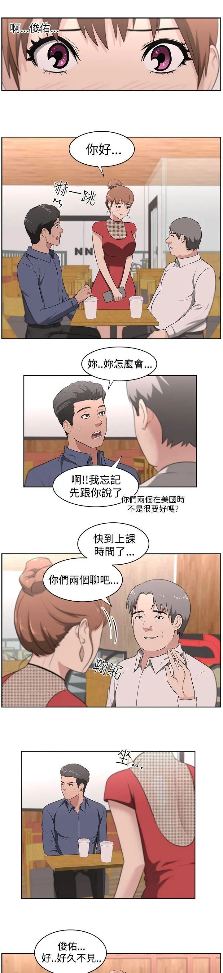 《大叔1》漫画最新章节第18话免费下拉式在线观看章节第【10】张图片