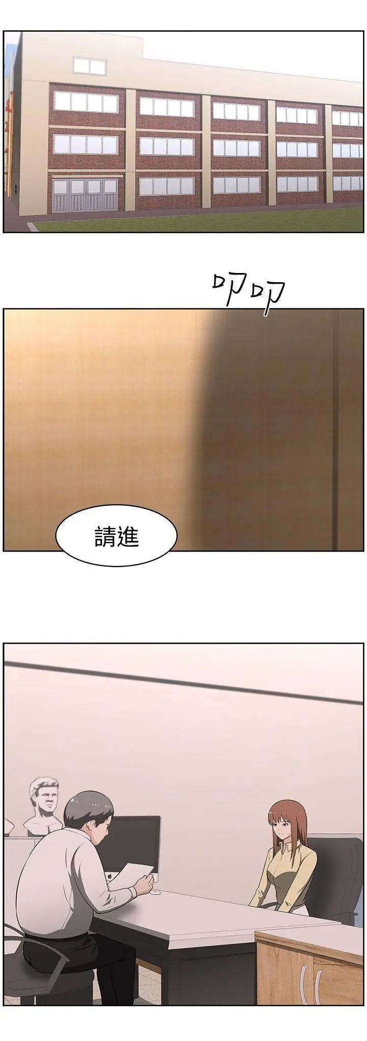 《大叔1》漫画最新章节第18话免费下拉式在线观看章节第【6】张图片