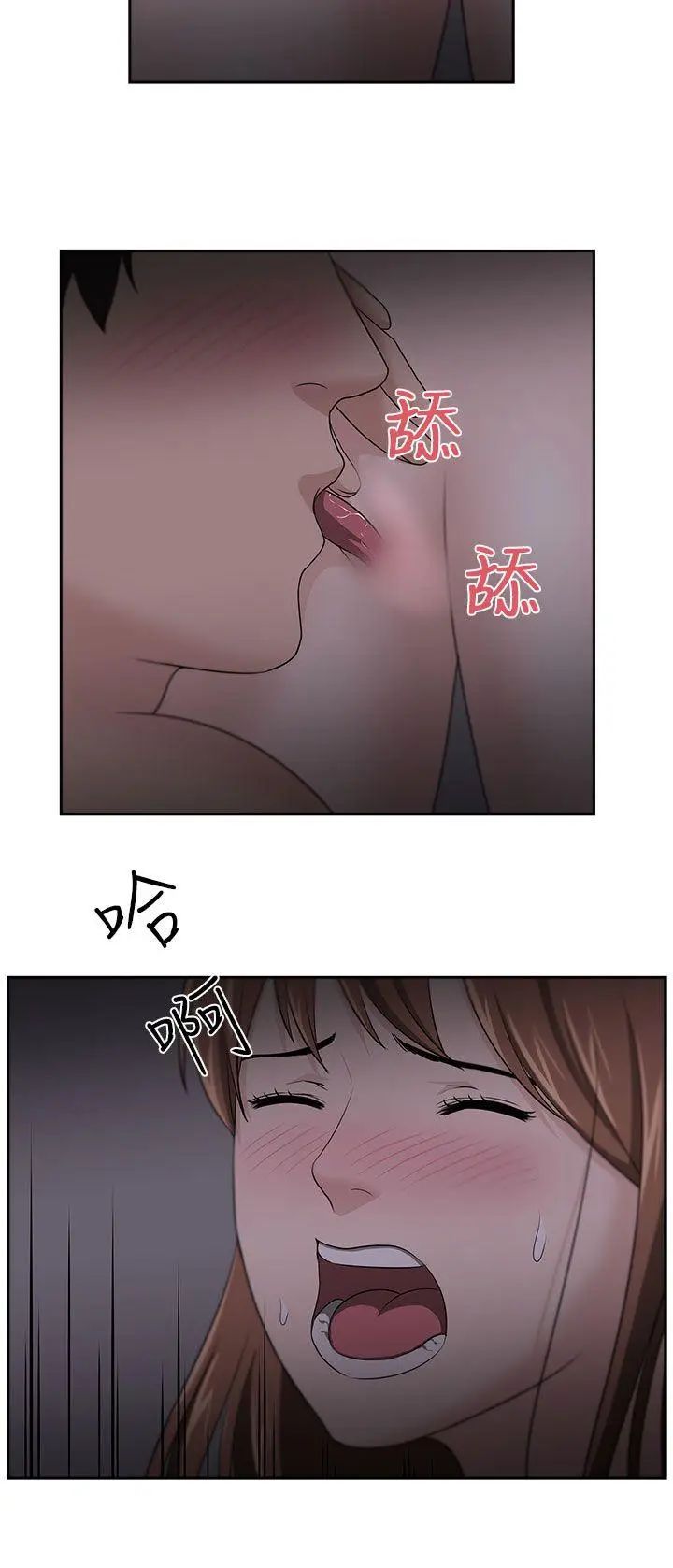 《大叔1》漫画最新章节第19话免费下拉式在线观看章节第【18】张图片