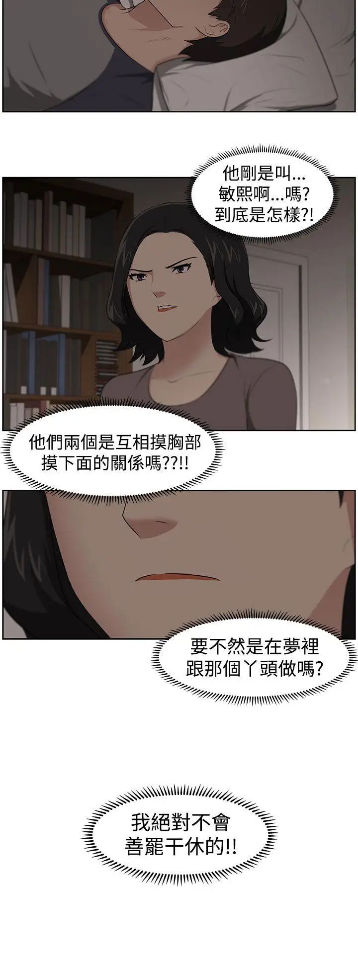 《大叔1》漫画最新章节第20话免费下拉式在线观看章节第【15】张图片