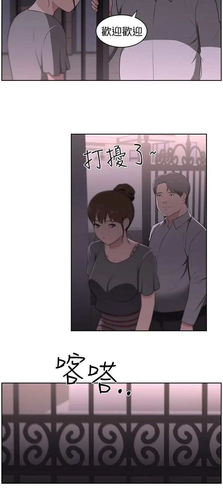 《大叔1》漫画最新章节第21话免费下拉式在线观看章节第【15】张图片