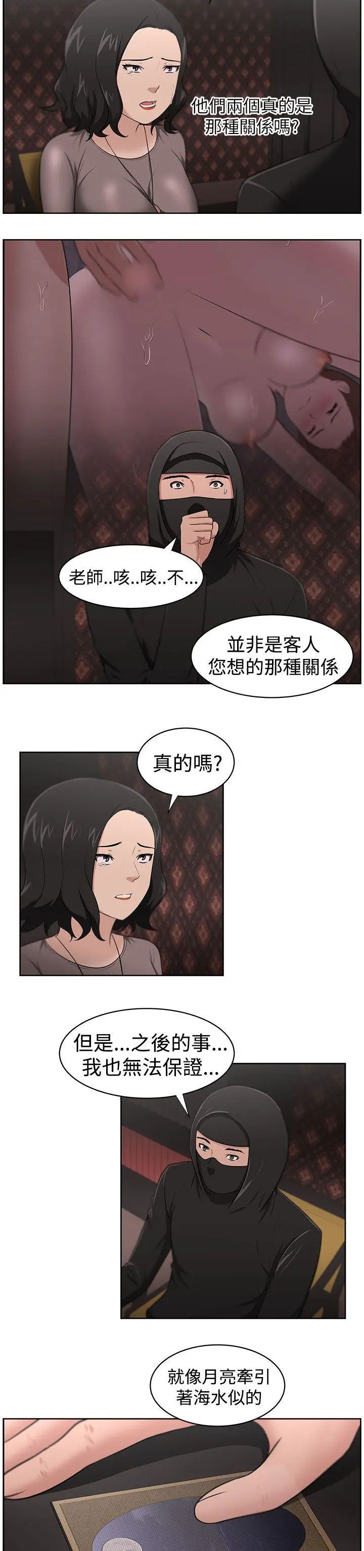 《大叔1》漫画最新章节第21话免费下拉式在线观看章节第【5】张图片