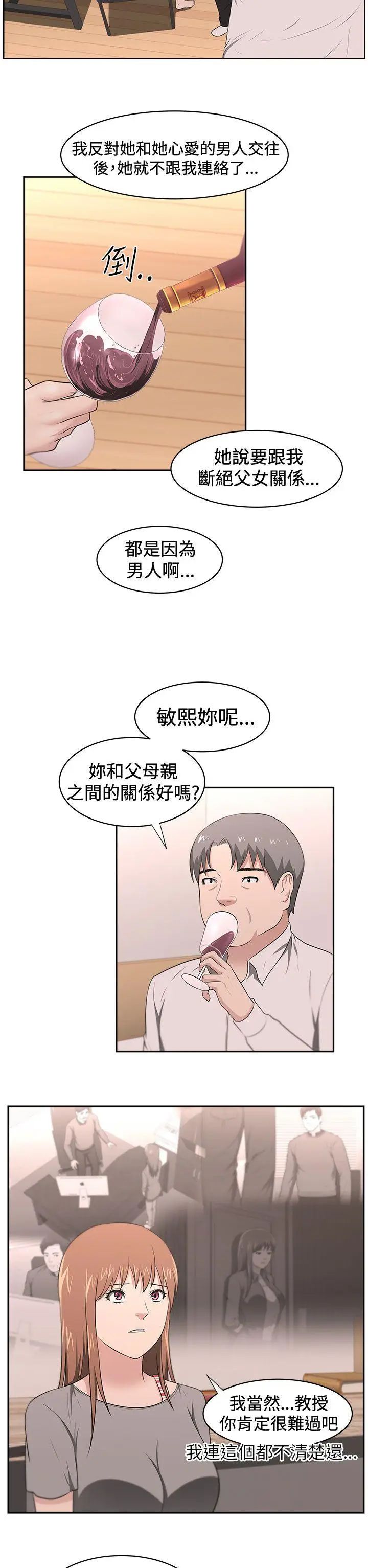 《大叔1》漫画最新章节第22话免费下拉式在线观看章节第【5】张图片