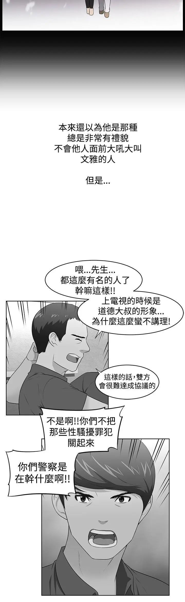 《大叔1》漫画最新章节第23话免费下拉式在线观看章节第【9】张图片