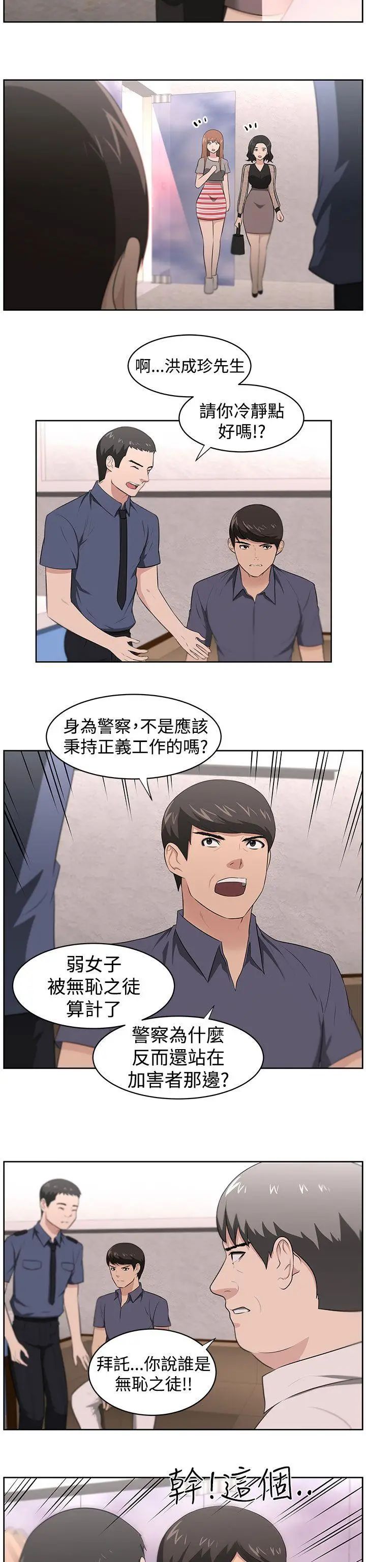 《大叔1》漫画最新章节第23话免费下拉式在线观看章节第【2】张图片