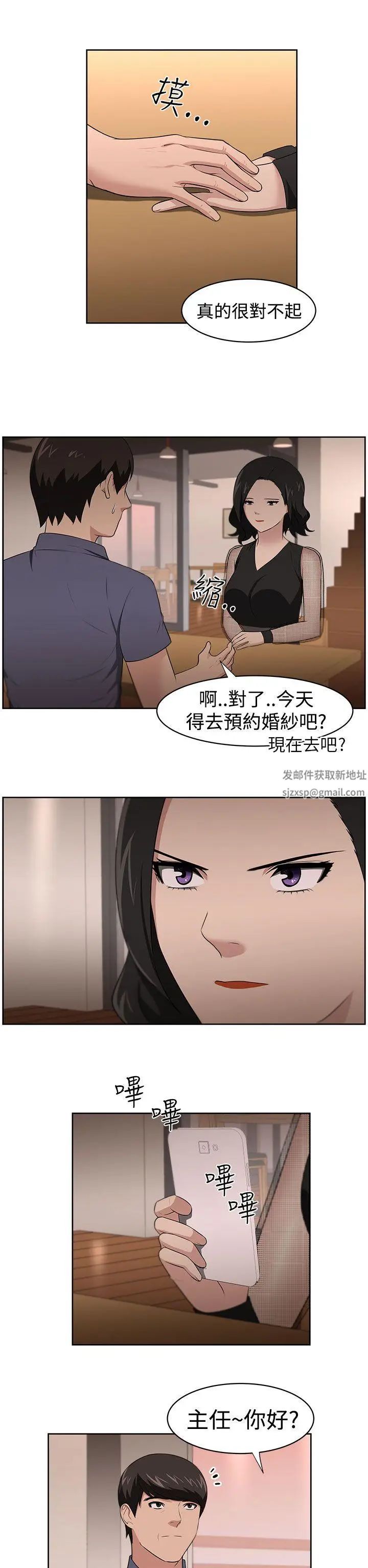 《大叔1》漫画最新章节第23话免费下拉式在线观看章节第【14】张图片