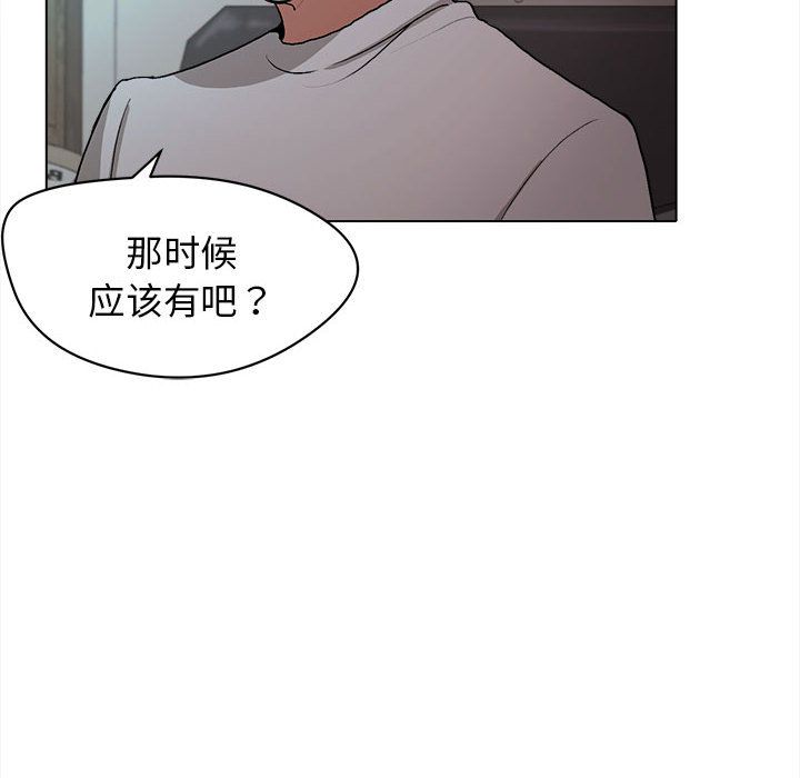 《大学生活就从社团开始》漫画最新章节第2话免费下拉式在线观看章节第【46】张图片