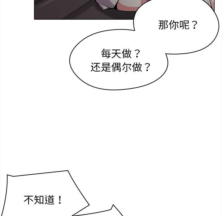 《大学生活就从社团开始》漫画最新章节第2话免费下拉式在线观看章节第【76】张图片