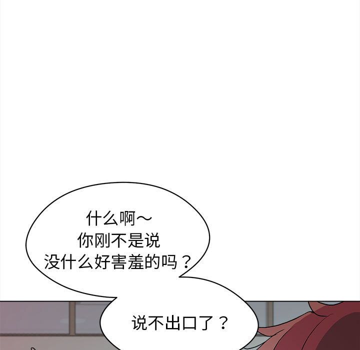 《大学生活就从社团开始》漫画最新章节第2话免费下拉式在线观看章节第【83】张图片