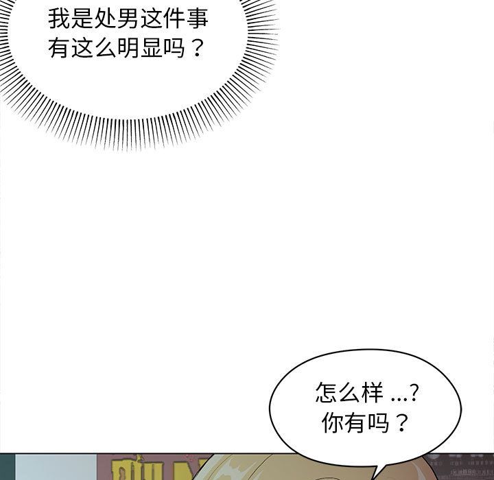 《大学生活就从社团开始》漫画最新章节第2话免费下拉式在线观看章节第【12】张图片