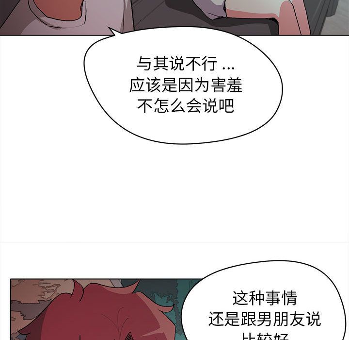 《大学生活就从社团开始》漫画最新章节第2话免费下拉式在线观看章节第【40】张图片