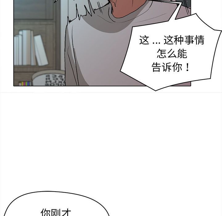 《大学生活就从社团开始》漫画最新章节第2话免费下拉式在线观看章节第【66】张图片