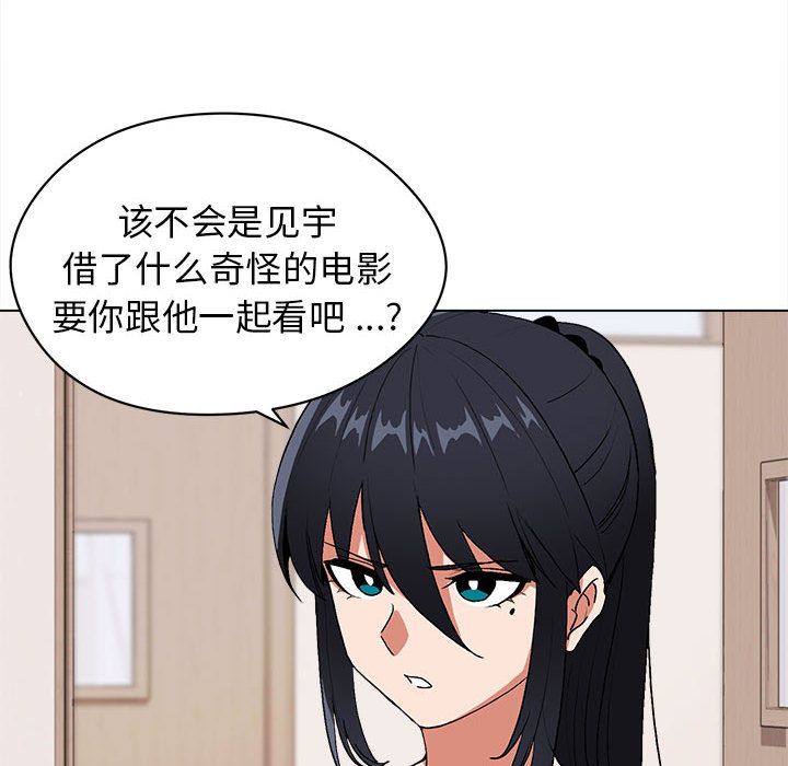 《大学生活就从社团开始》漫画最新章节第2话免费下拉式在线观看章节第【101】张图片