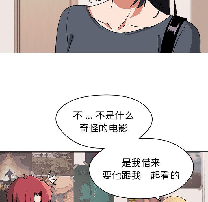 《大学生活就从社团开始》漫画最新章节第2话免费下拉式在线观看章节第【102】张图片